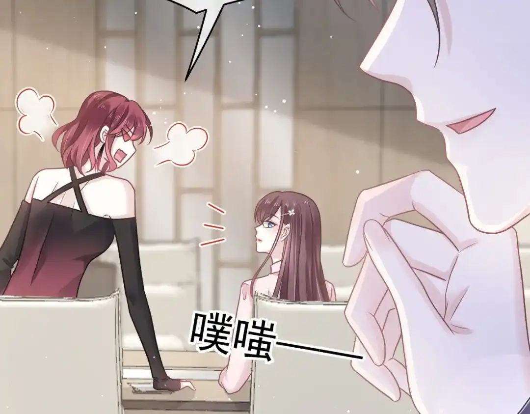 《重生成血族总裁的小甜点》009 第一次碰触 第50页