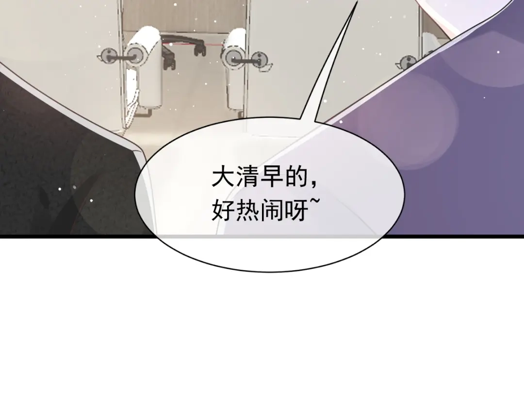 《重生成血族总裁的小甜点》009 第一次碰触 第51页