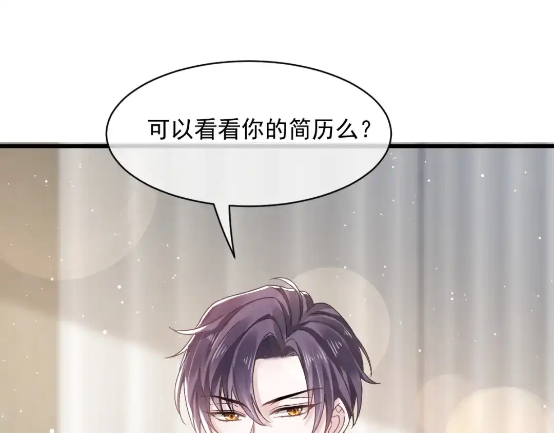 《重生成血族总裁的小甜点》009 第一次碰触 第63页