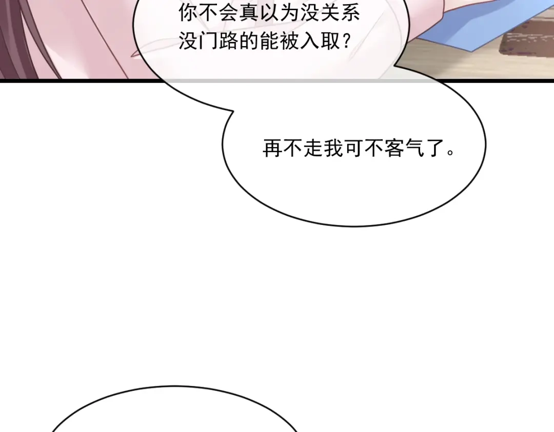 《重生成血族总裁的小甜点》009 第一次碰触 第45页