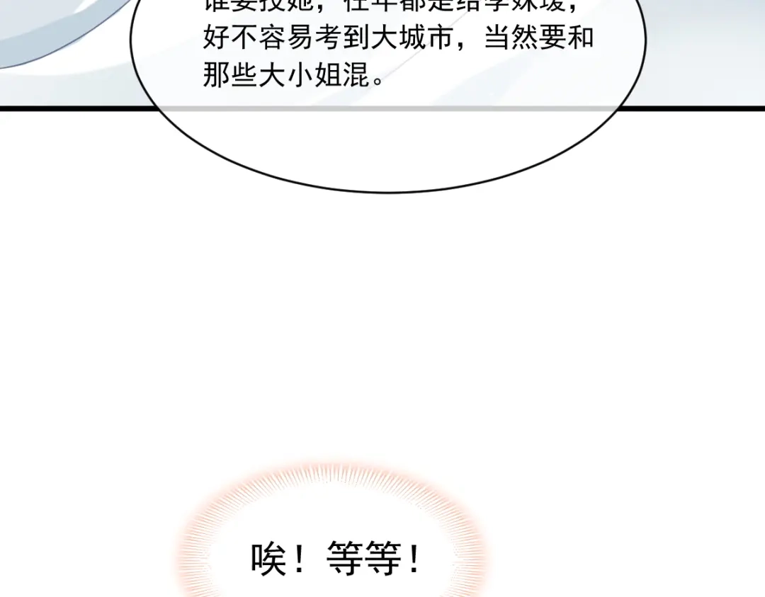 《重生成血族总裁的小甜点》009 第一次碰触 第19页