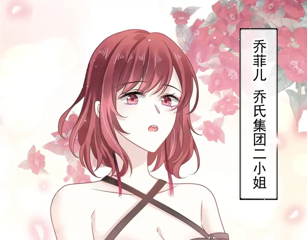 《重生成血族总裁的小甜点》009 第一次碰触 第39页