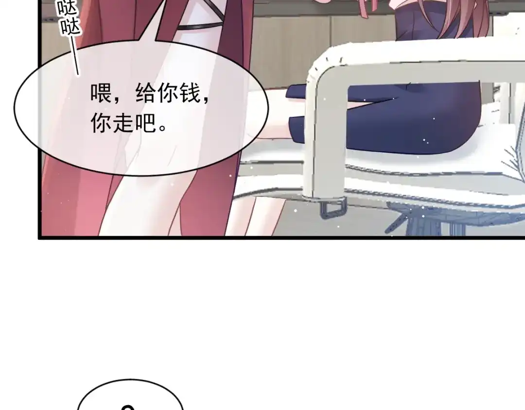 《重生成血族总裁的小甜点》009 第一次碰触 第37页