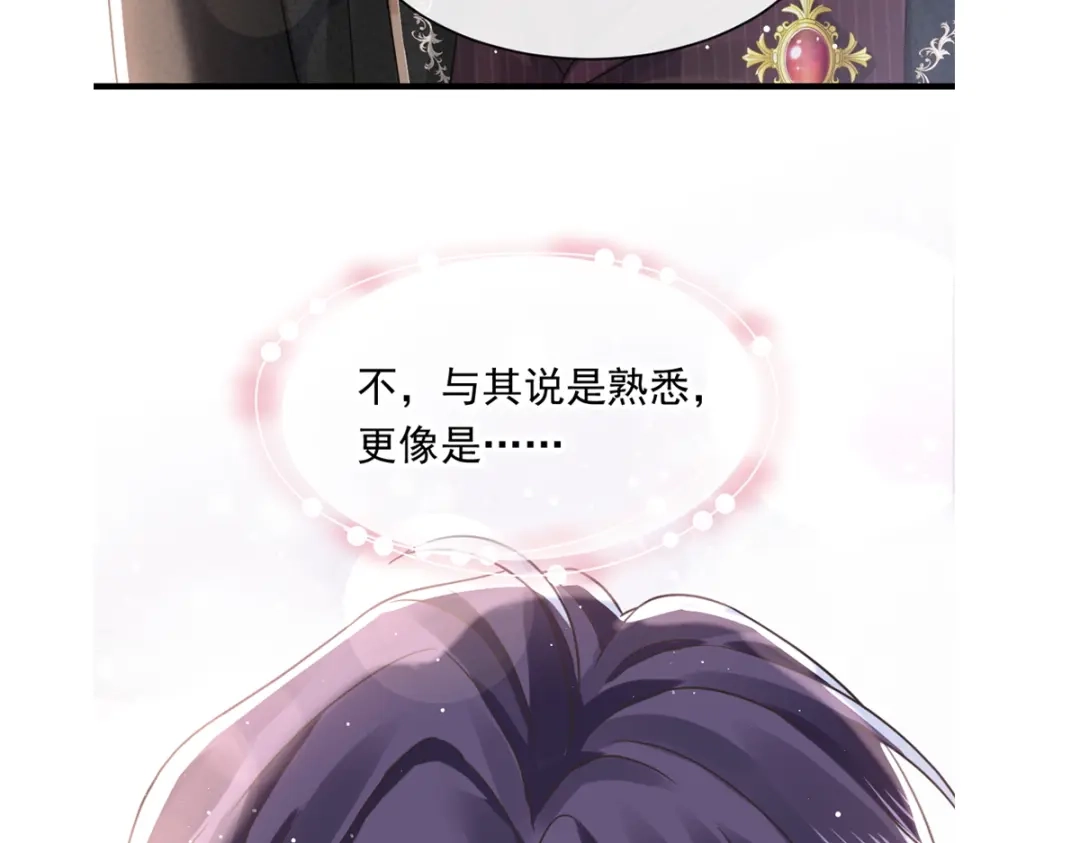 《重生成血族总裁的小甜点》009 第一次碰触 第88页