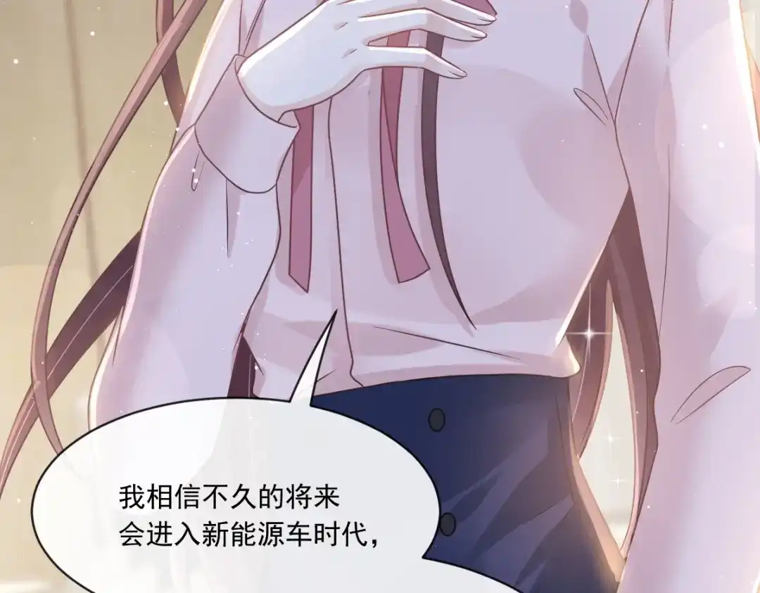 《重生成血族总裁的小甜点》010 愿意做我的助理吗 第23页