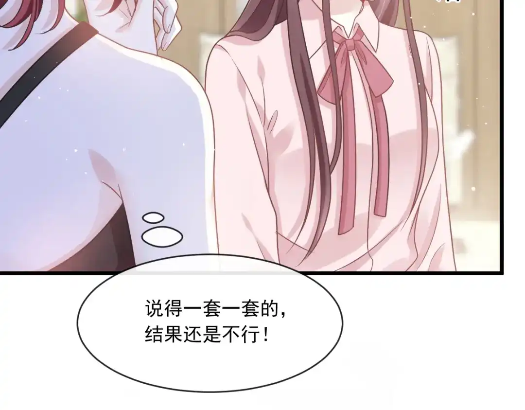 《重生成血族总裁的小甜点》010 愿意做我的助理吗 第32页