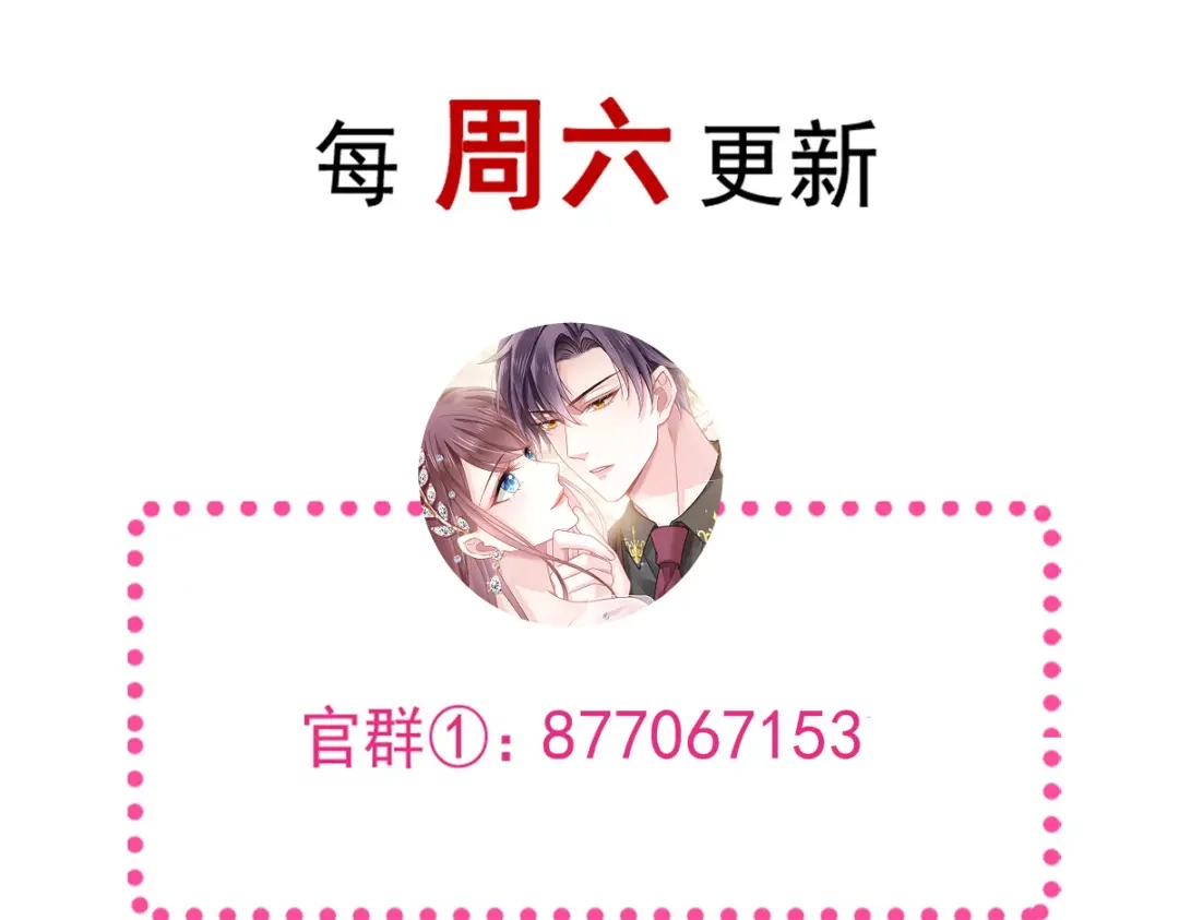 《重生成血族总裁的小甜点》010 愿意做我的助理吗 第92页