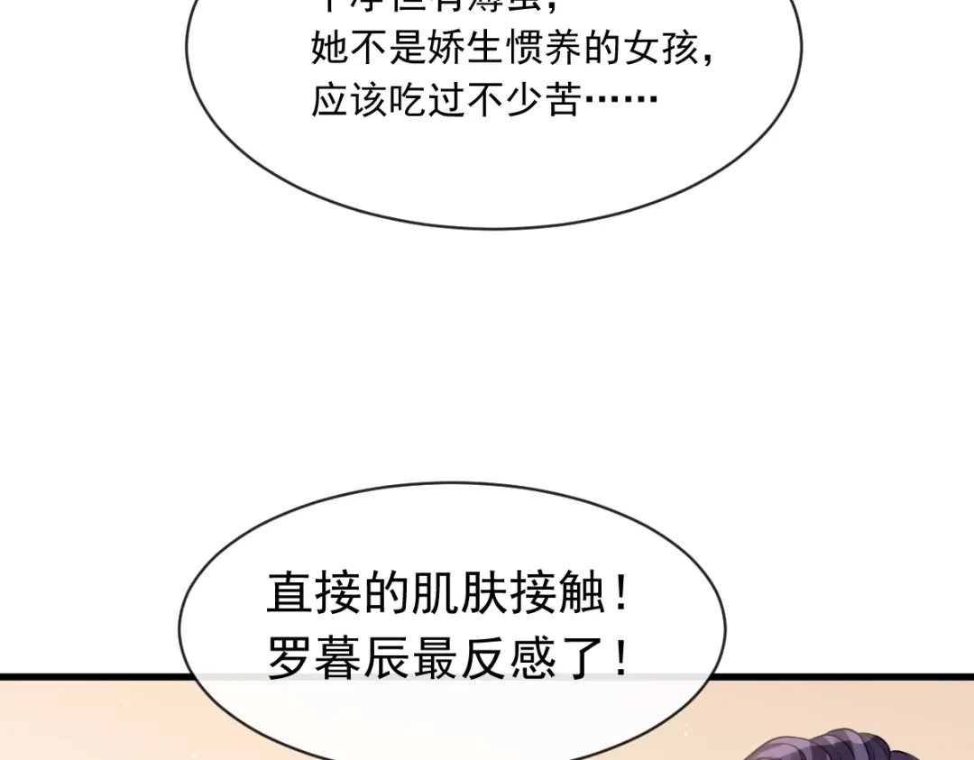 《重生成血族总裁的小甜点》010 愿意做我的助理吗 第60页