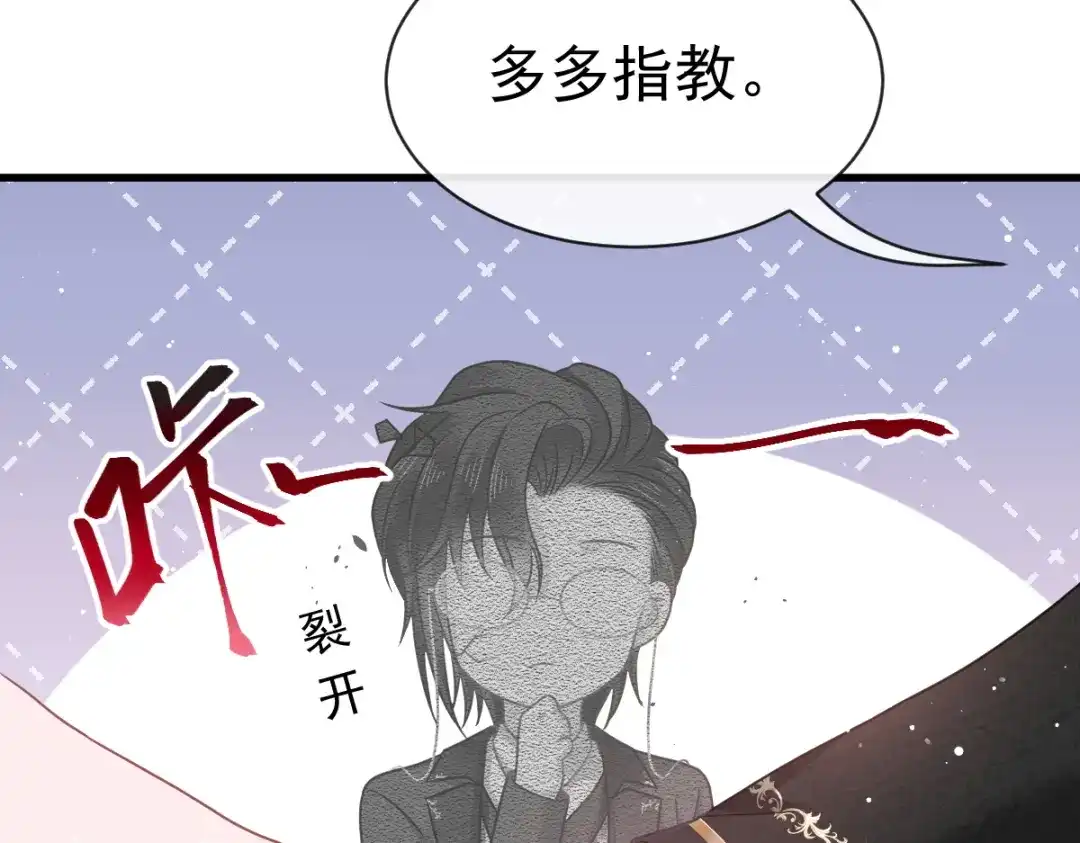 《重生成血族总裁的小甜点》010 愿意做我的助理吗 第63页