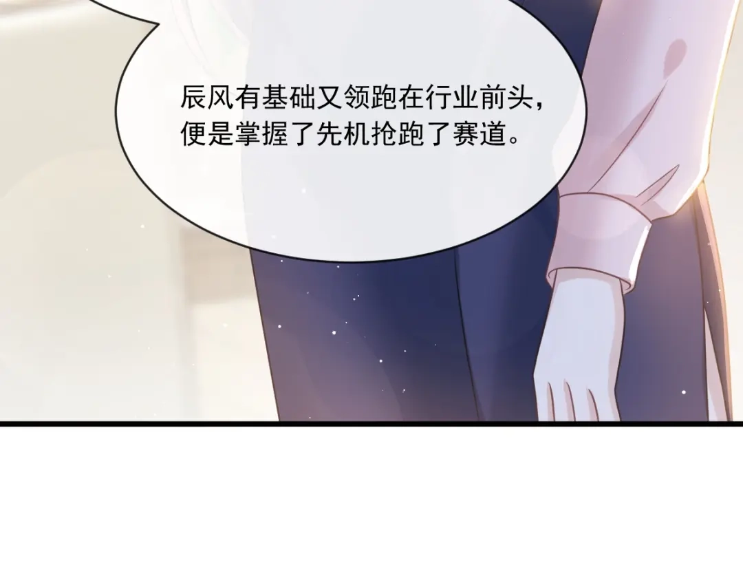 《重生成血族总裁的小甜点》010 愿意做我的助理吗 第24页