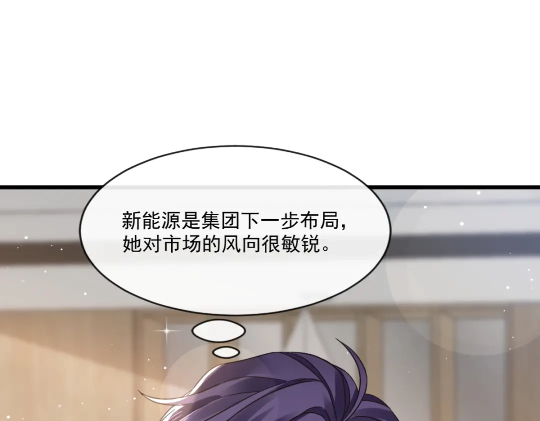《重生成血族总裁的小甜点》010 愿意做我的助理吗 第28页