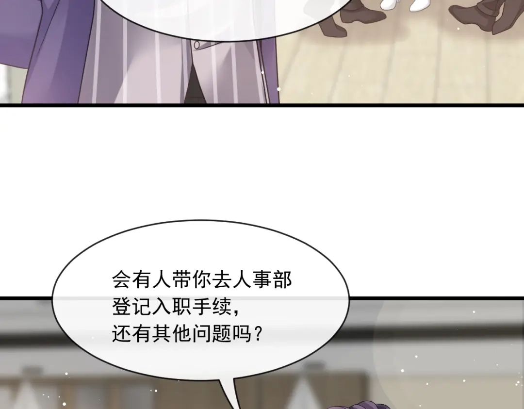 《重生成血族总裁的小甜点》010 愿意做我的助理吗 第51页