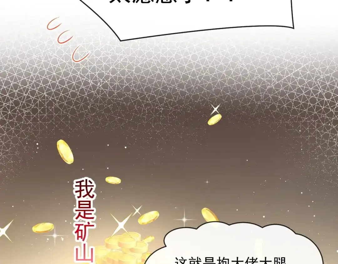 《重生成血族总裁的小甜点》010 愿意做我的助理吗 第40页