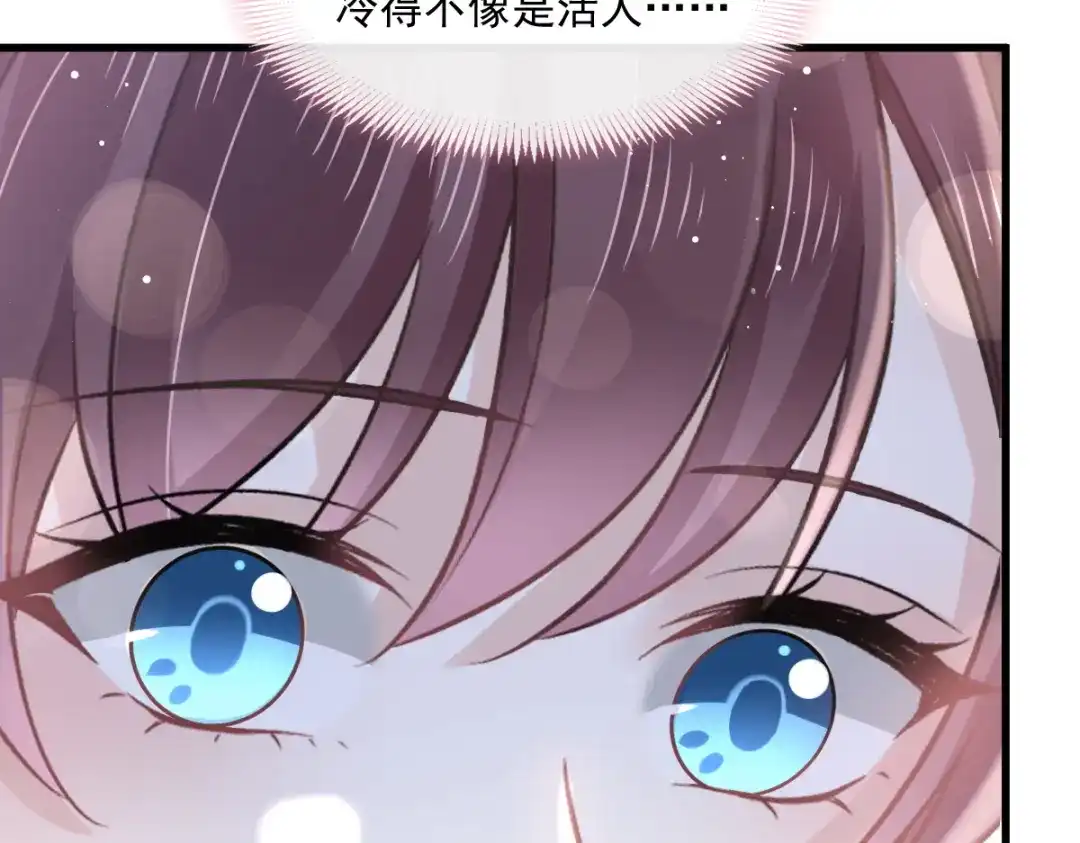 《重生成血族总裁的小甜点》010 愿意做我的助理吗 第68页
