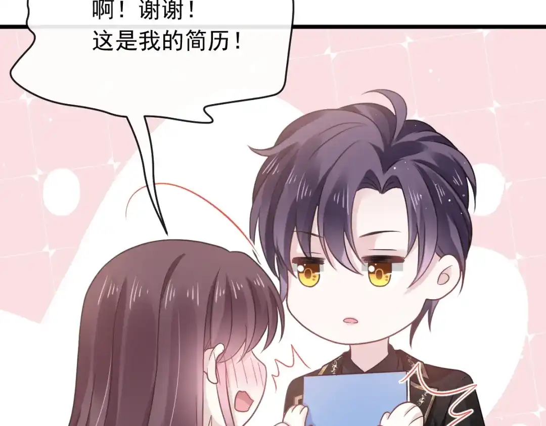 《重生成血族总裁的小甜点》010 愿意做我的助理吗 第14页