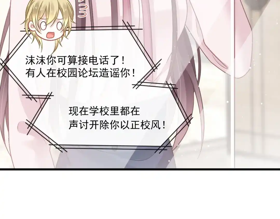 《重生成血族总裁的小甜点》010 愿意做我的助理吗 第89页