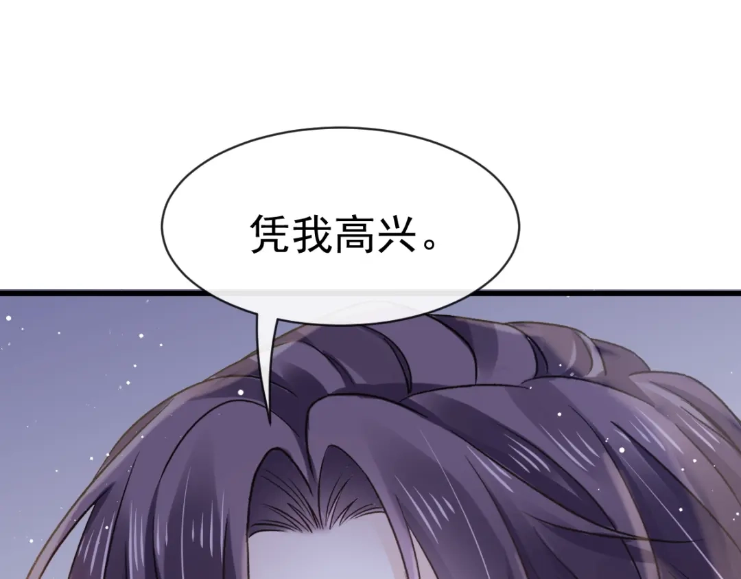 《重生成血族总裁的小甜点》010 愿意做我的助理吗 第46页