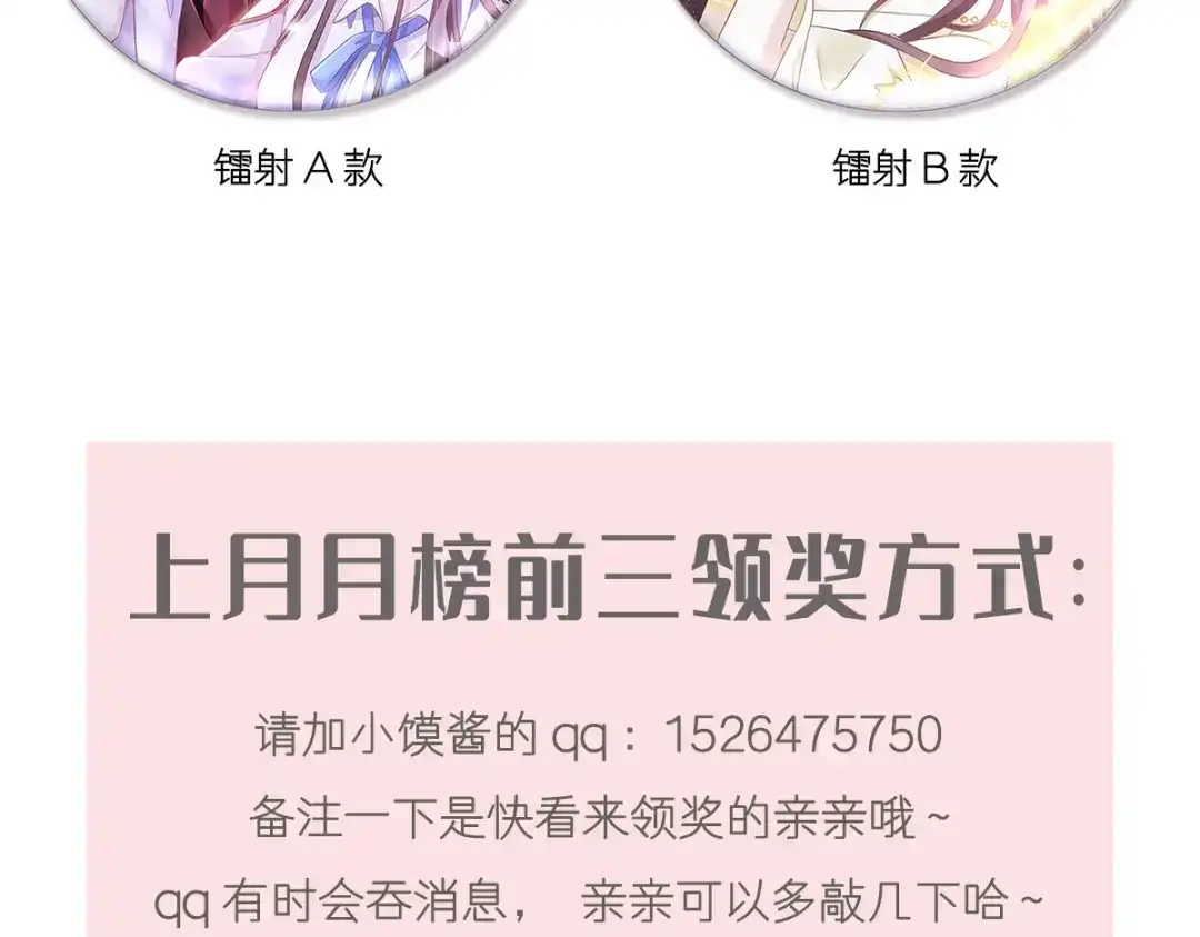 《重生成血族总裁的小甜点》010 愿意做我的助理吗 第99页
