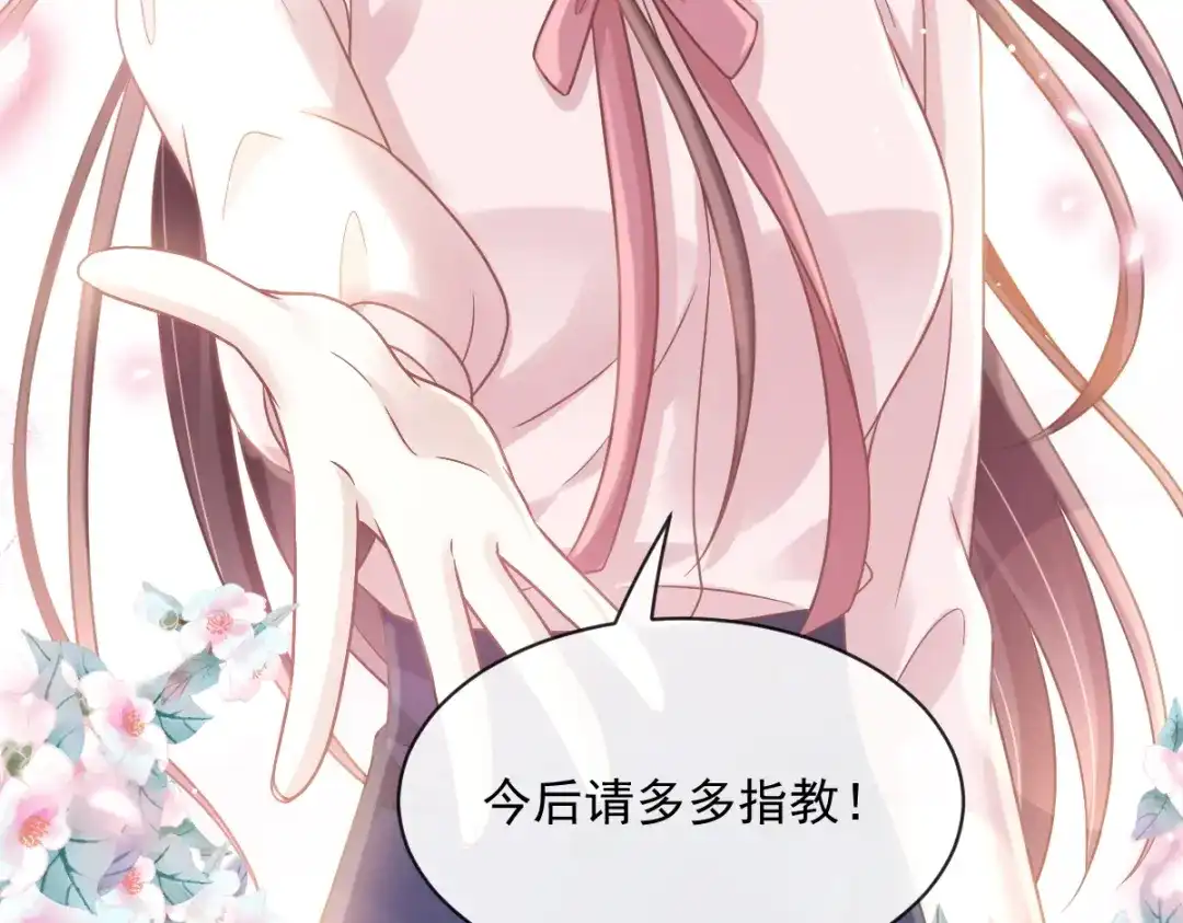 《重生成血族总裁的小甜点》010 愿意做我的助理吗 第56页