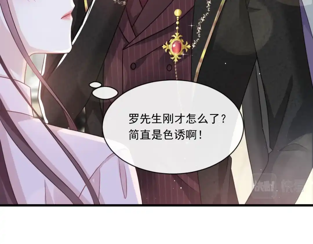 《重生成血族总裁的小甜点》010 愿意做我的助理吗 第79页