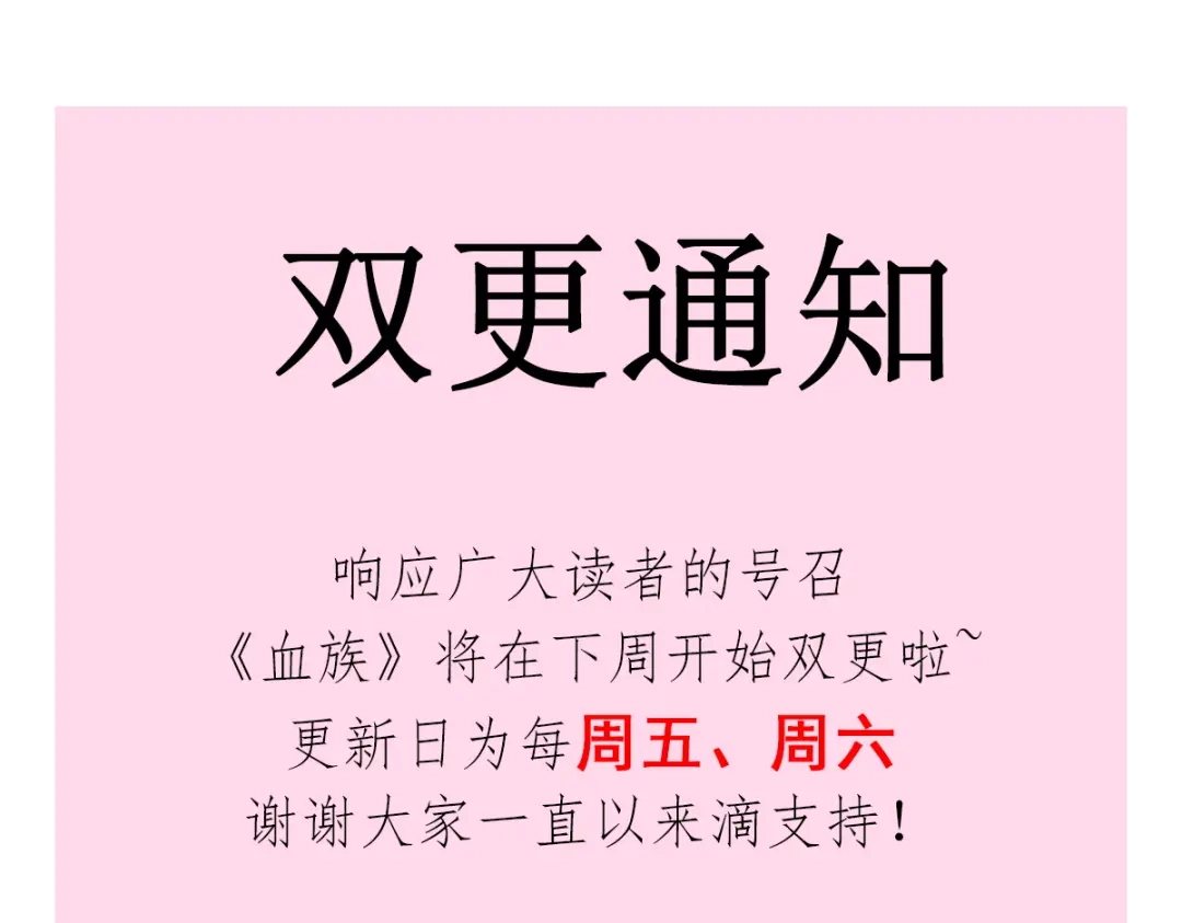 《重生成血族总裁的小甜点》010 愿意做我的助理吗 第85页