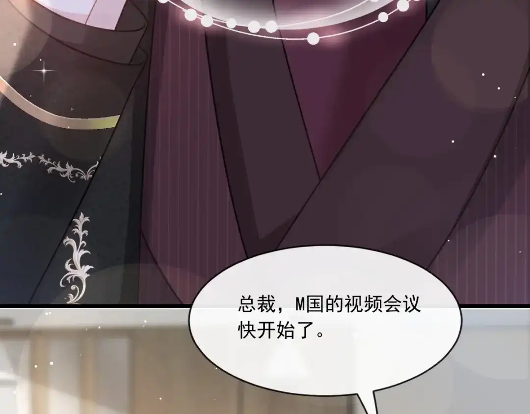 《重生成血族总裁的小甜点》010 愿意做我的助理吗 第77页