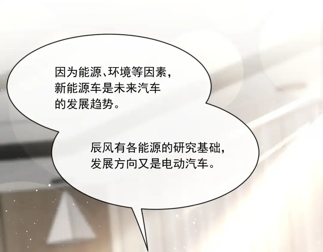 《重生成血族总裁的小甜点》010 愿意做我的助理吗 第21页