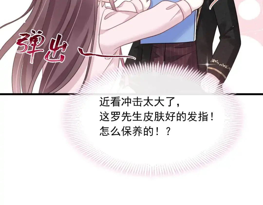 《重生成血族总裁的小甜点》010 愿意做我的助理吗 第15页