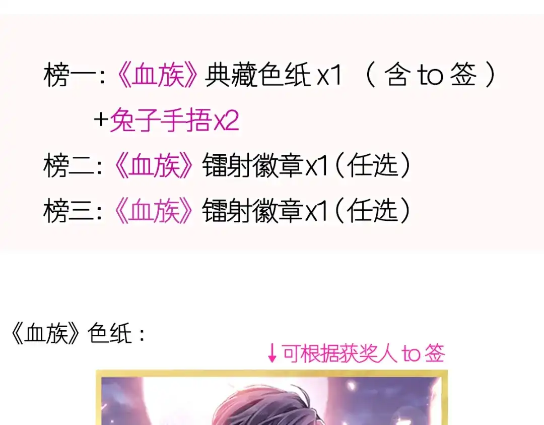 《重生成血族总裁的小甜点》010 愿意做我的助理吗 第95页