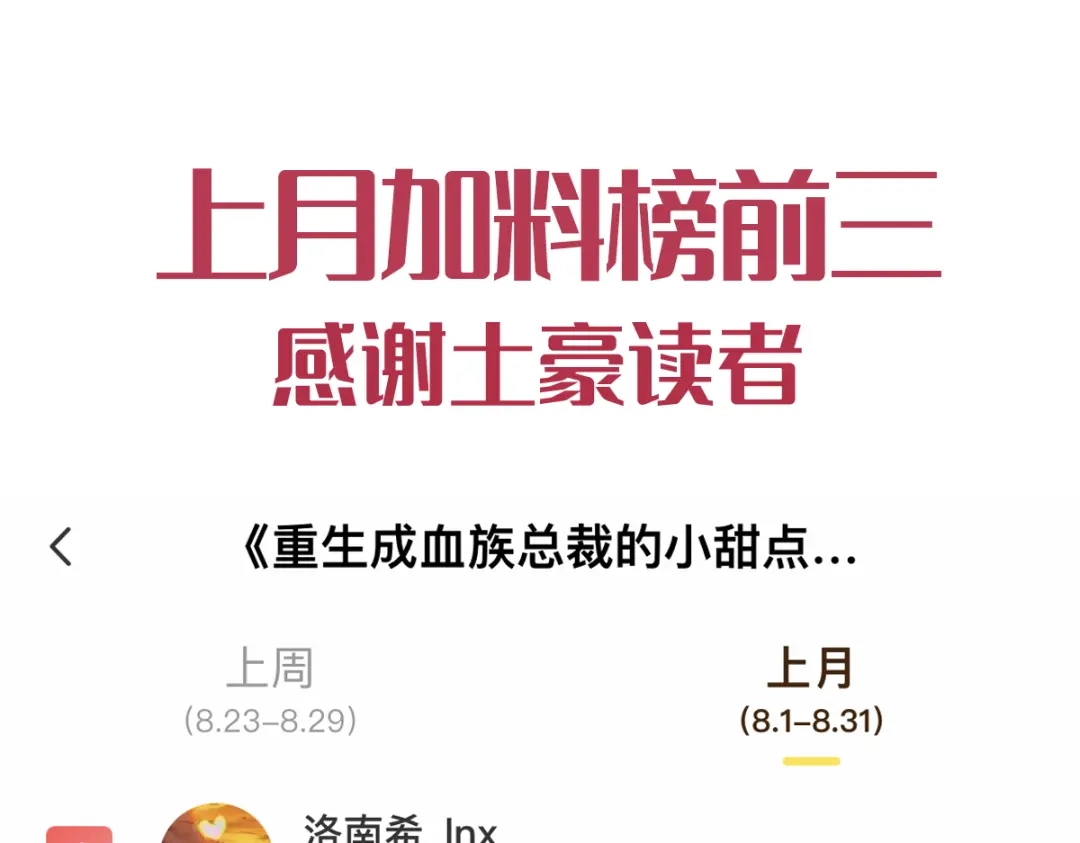 《重生成血族总裁的小甜点》010 愿意做我的助理吗 第101页