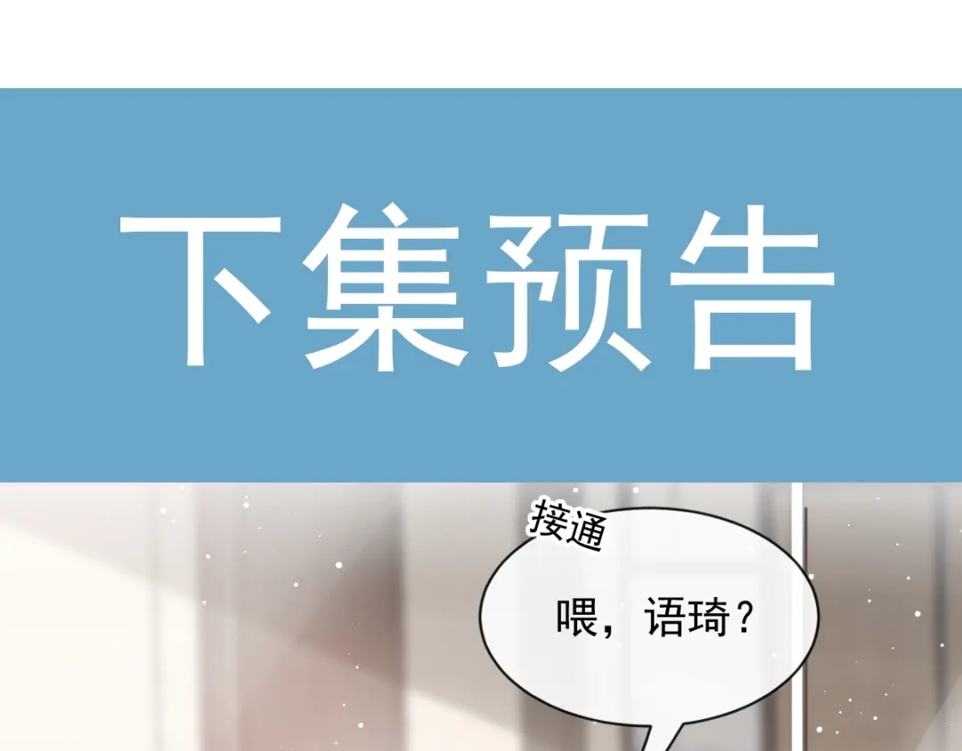 《重生成血族总裁的小甜点》010 愿意做我的助理吗 第87页