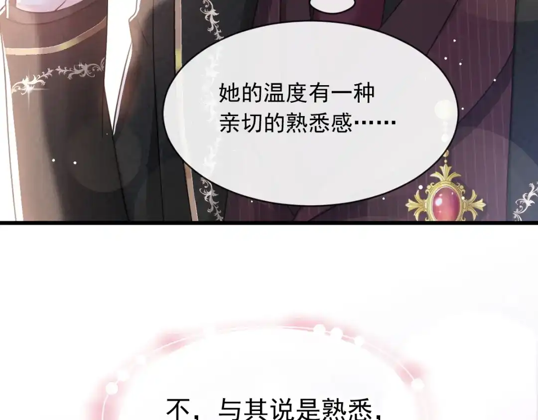 《重生成血族总裁的小甜点》010 愿意做我的助理吗 第73页