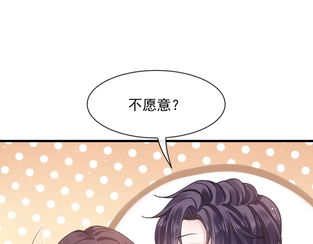 《重生成血族总裁的小甜点》010 愿意做我的助理吗 第38页
