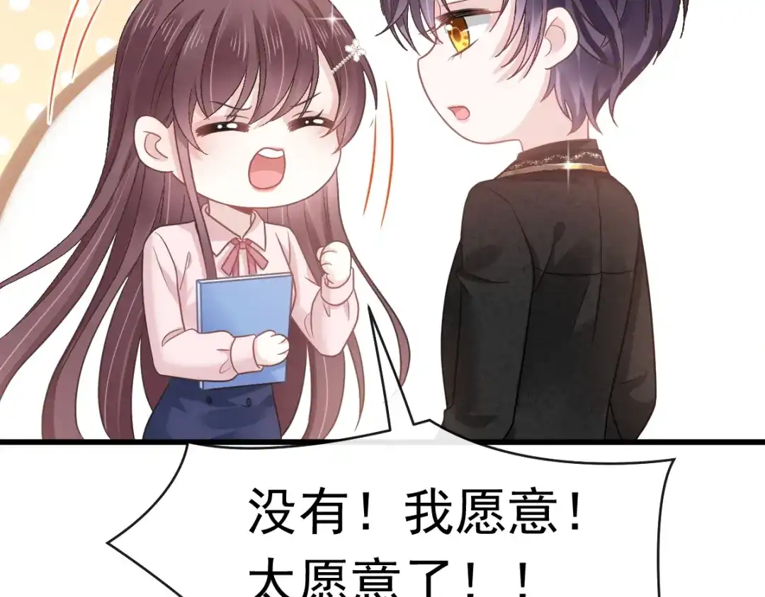 《重生成血族总裁的小甜点》010 愿意做我的助理吗 第39页