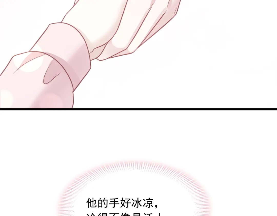 《重生成血族总裁的小甜点》010 愿意做我的助理吗 第67页