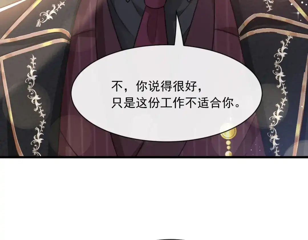《重生成血族总裁的小甜点》010 愿意做我的助理吗 第30页