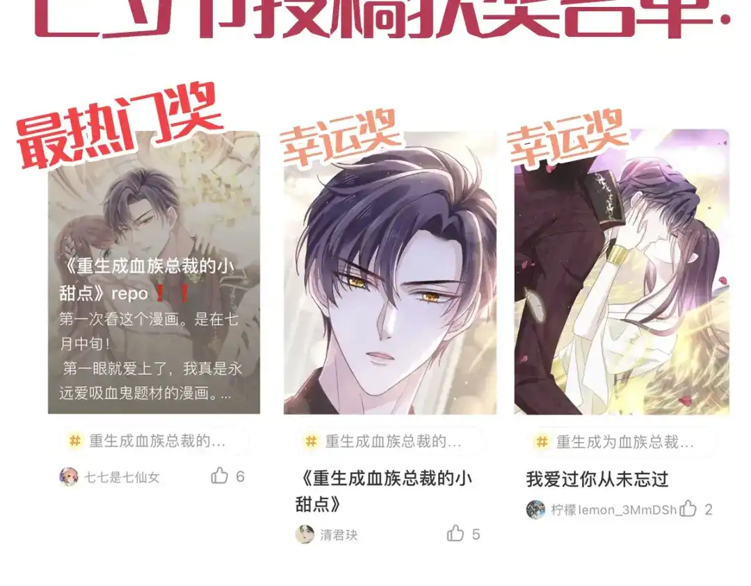 《重生成血族总裁的小甜点》010 愿意做我的助理吗 第103页