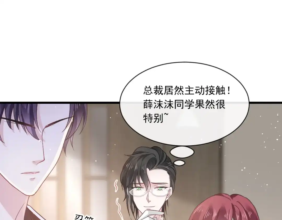 《重生成血族总裁的小甜点》010 愿意做我的助理吗 第16页