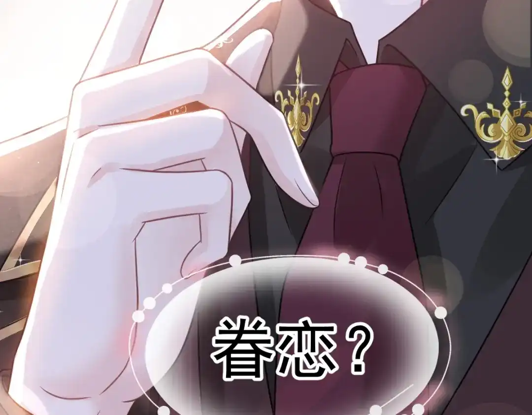 《重生成血族总裁的小甜点》010 愿意做我的助理吗 第76页
