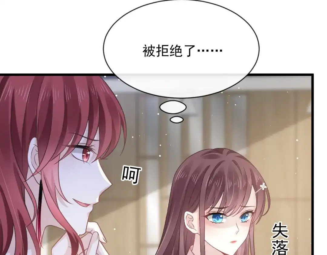 《重生成血族总裁的小甜点》010 愿意做我的助理吗 第31页