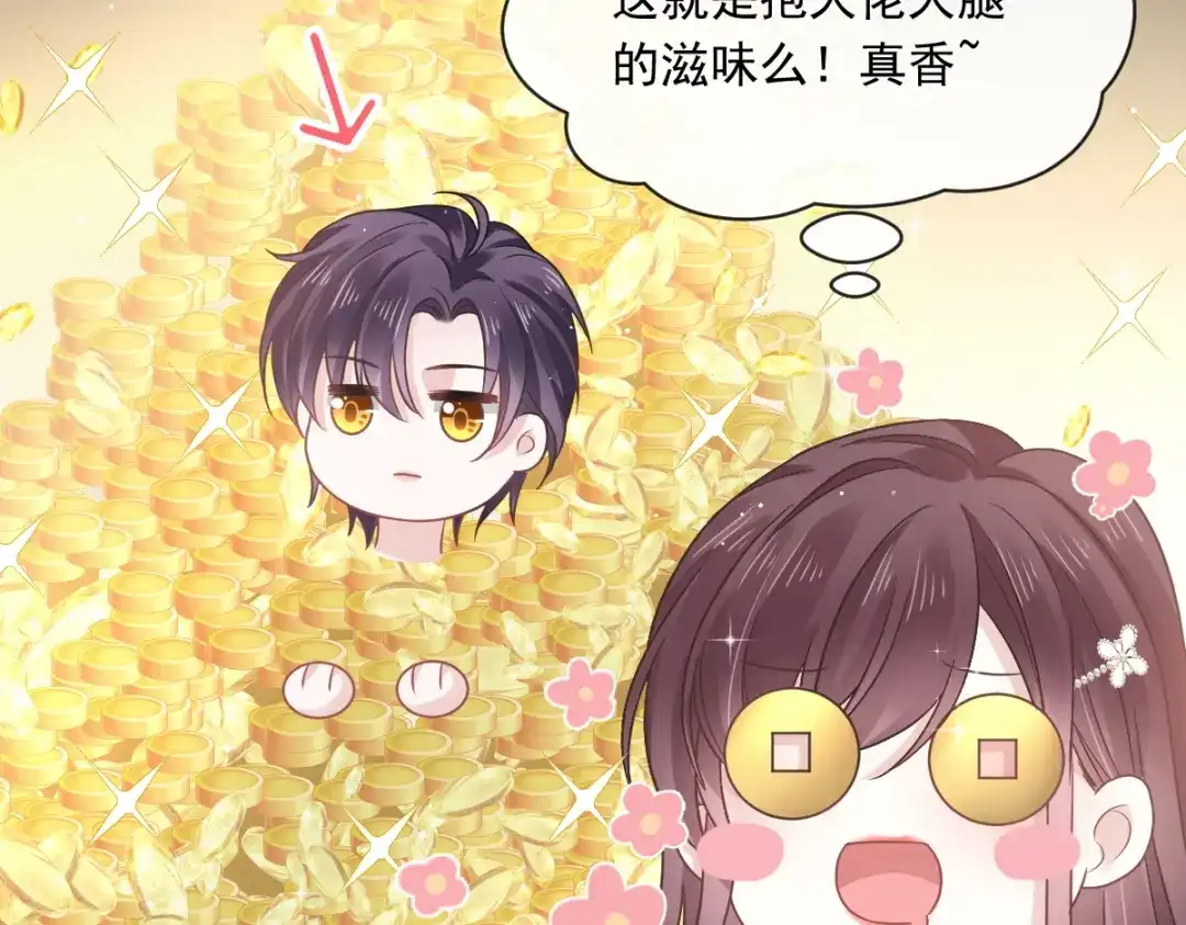《重生成血族总裁的小甜点》010 愿意做我的助理吗 第41页