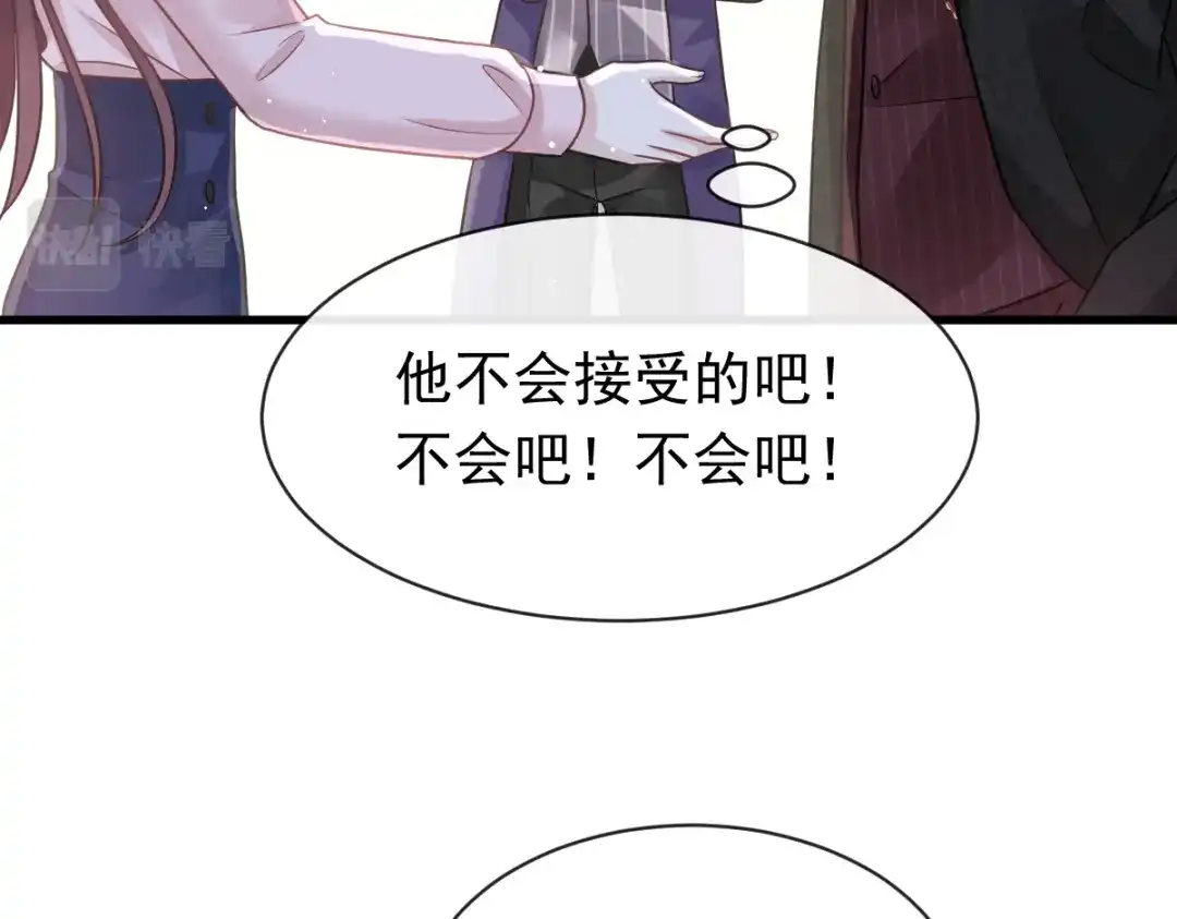 《重生成血族总裁的小甜点》010 愿意做我的助理吗 第62页