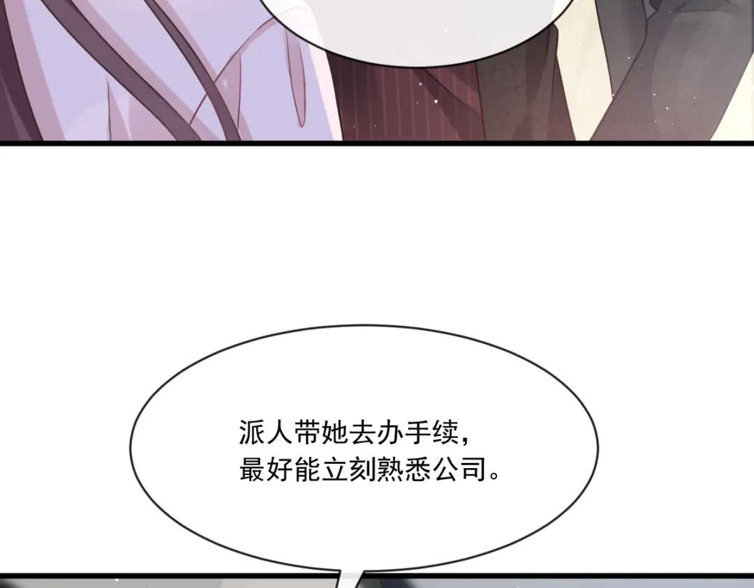 《重生成血族总裁的小甜点》011欢迎加入帝国集团 第6页