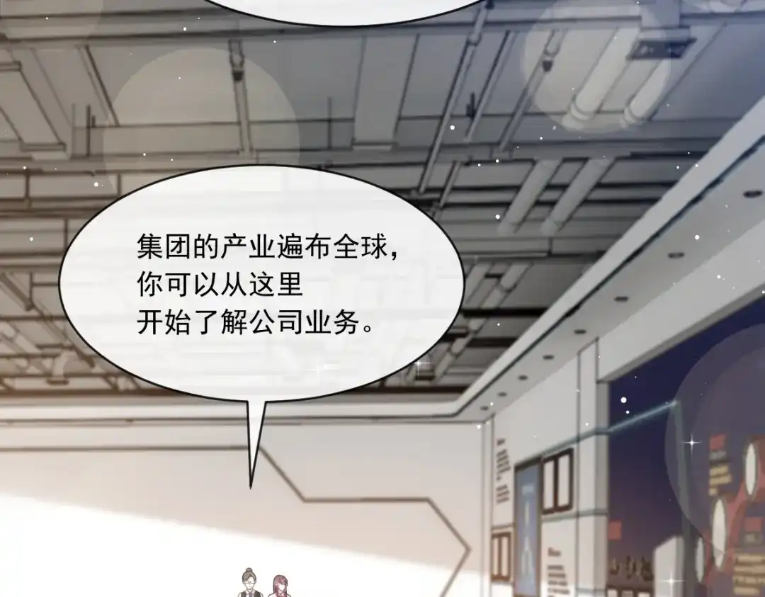 《重生成血族总裁的小甜点》011欢迎加入帝国集团 第16页