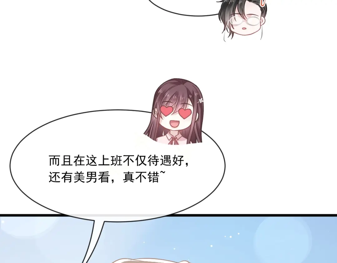 《重生成血族总裁的小甜点》011欢迎加入帝国集团 第42页