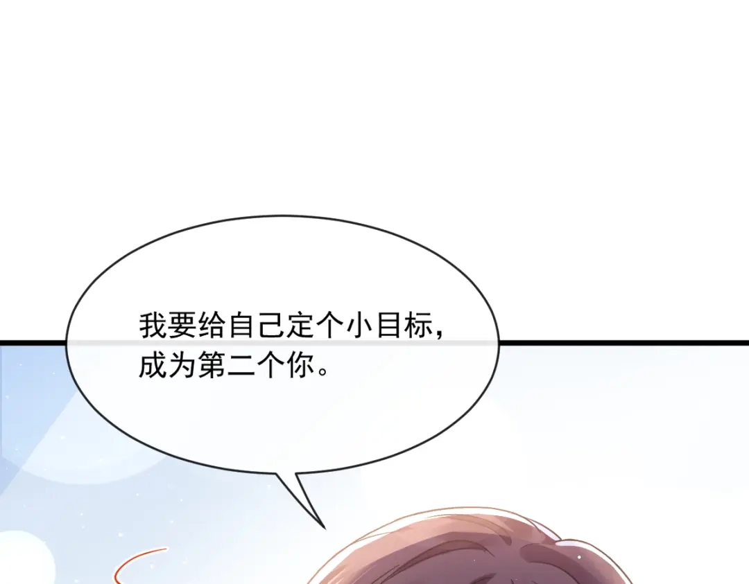 《重生成血族总裁的小甜点》011欢迎加入帝国集团 第39页