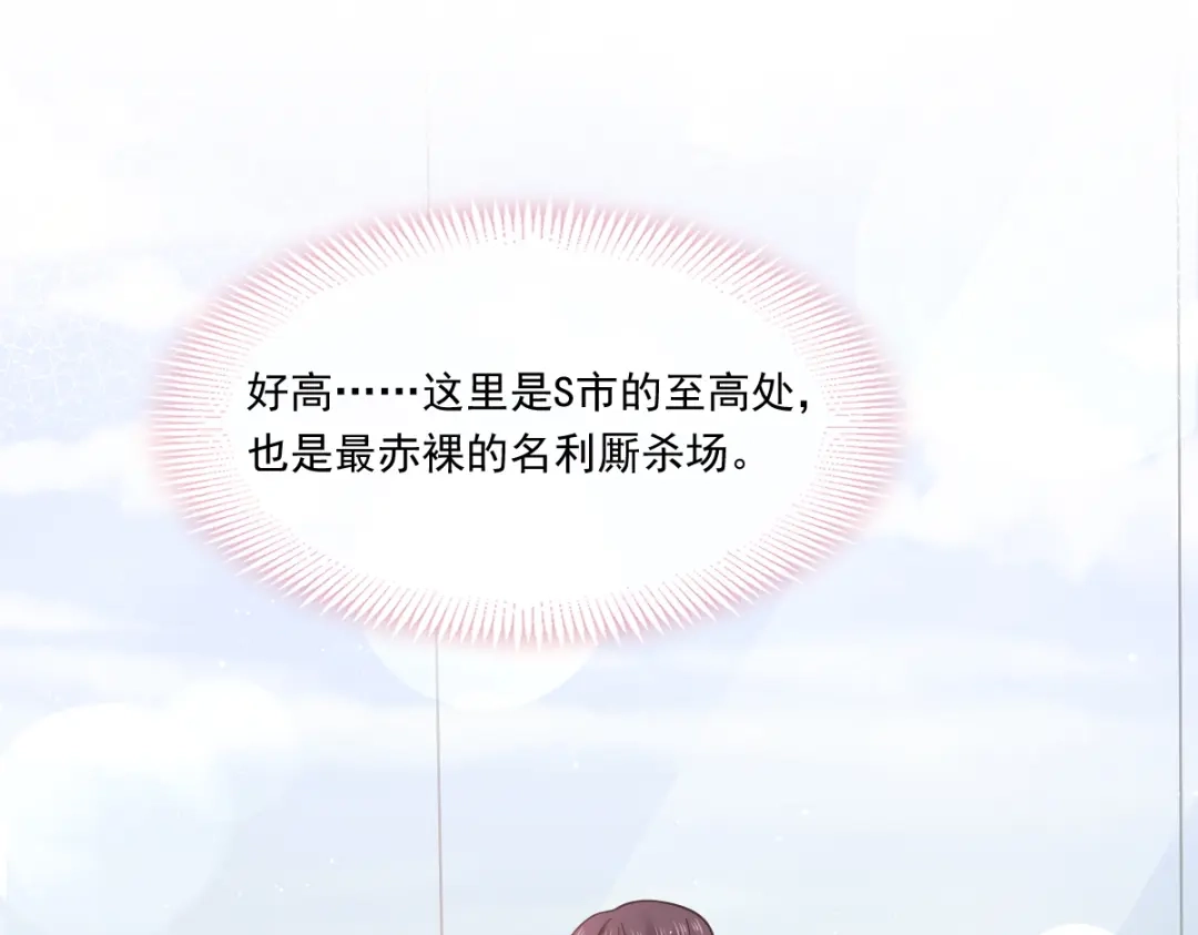 《重生成血族总裁的小甜点》011欢迎加入帝国集团 第27页