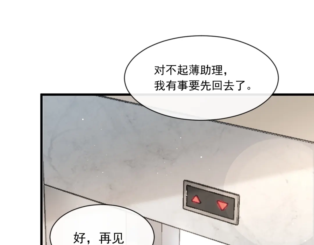 《重生成血族总裁的小甜点》011欢迎加入帝国集团 第83页