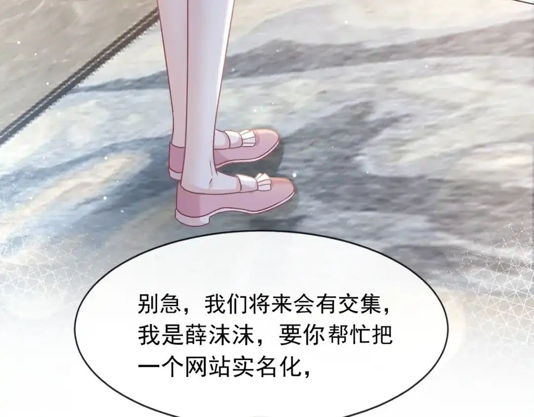 《重生成血族总裁的小甜点》011欢迎加入帝国集团 第89页