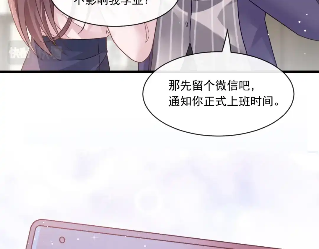 《重生成血族总裁的小甜点》011欢迎加入帝国集团 第72页